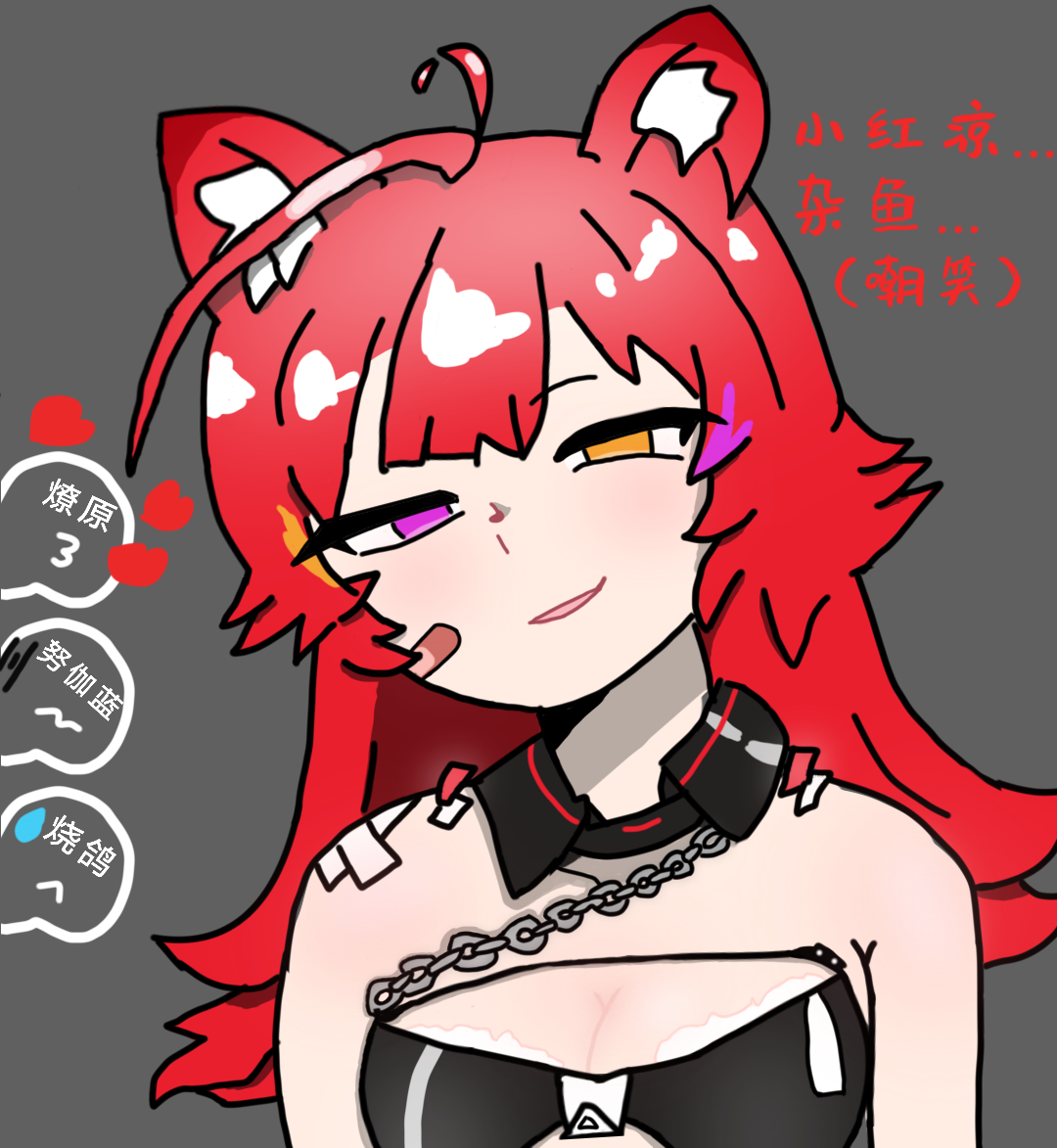 烧鸽 的投稿作品